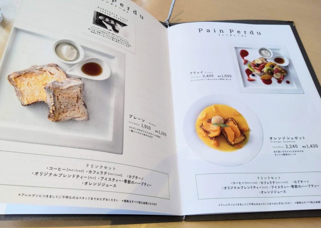 BURDIGALA CAFE（ブルディガラカフェ）大丸東京店のフレンチトーストメニューの写真